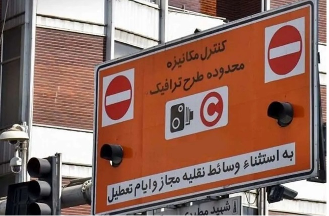 ممنوعیت فروش طرح ترافیک تا فردا