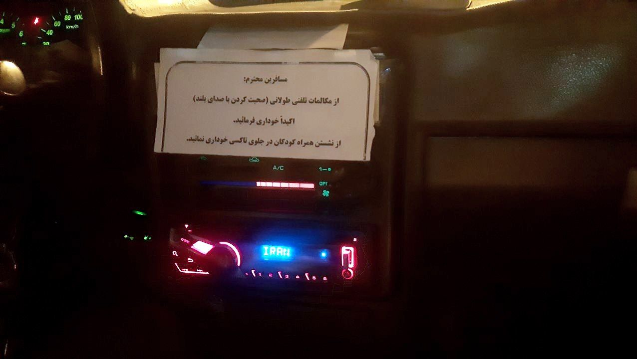 اگر تاکسی‌سوار دائم هستید، بخوانید