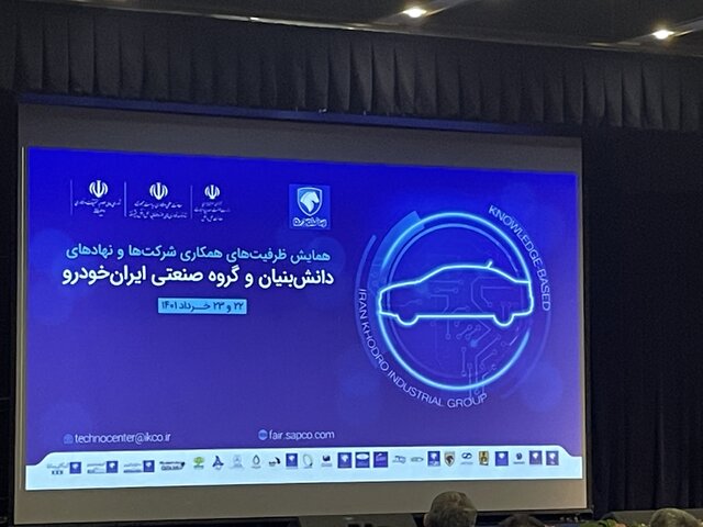 باور مجلس حمایت از ایران خودرو است