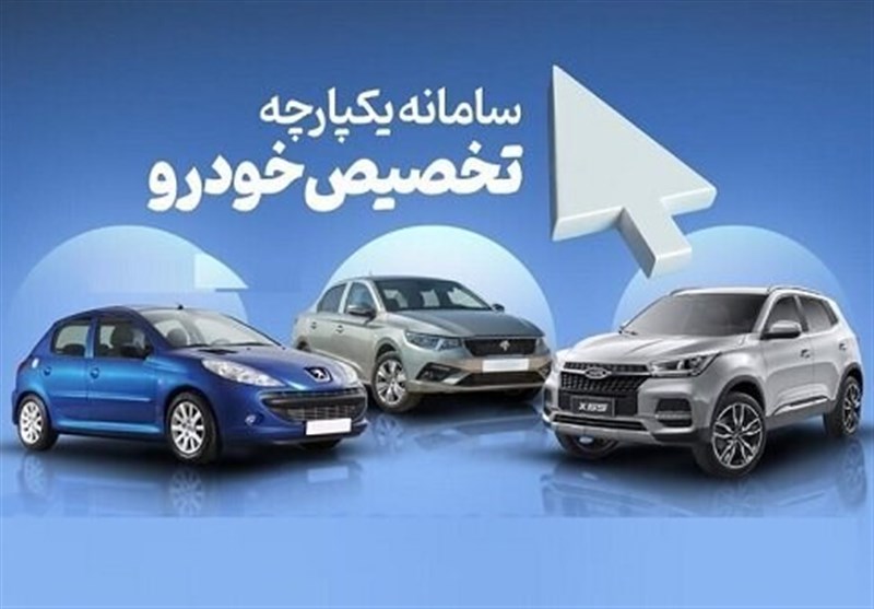 ۱۰۰ هزار نفر موفق به تغیر اولویت تحویل خودرو شدند