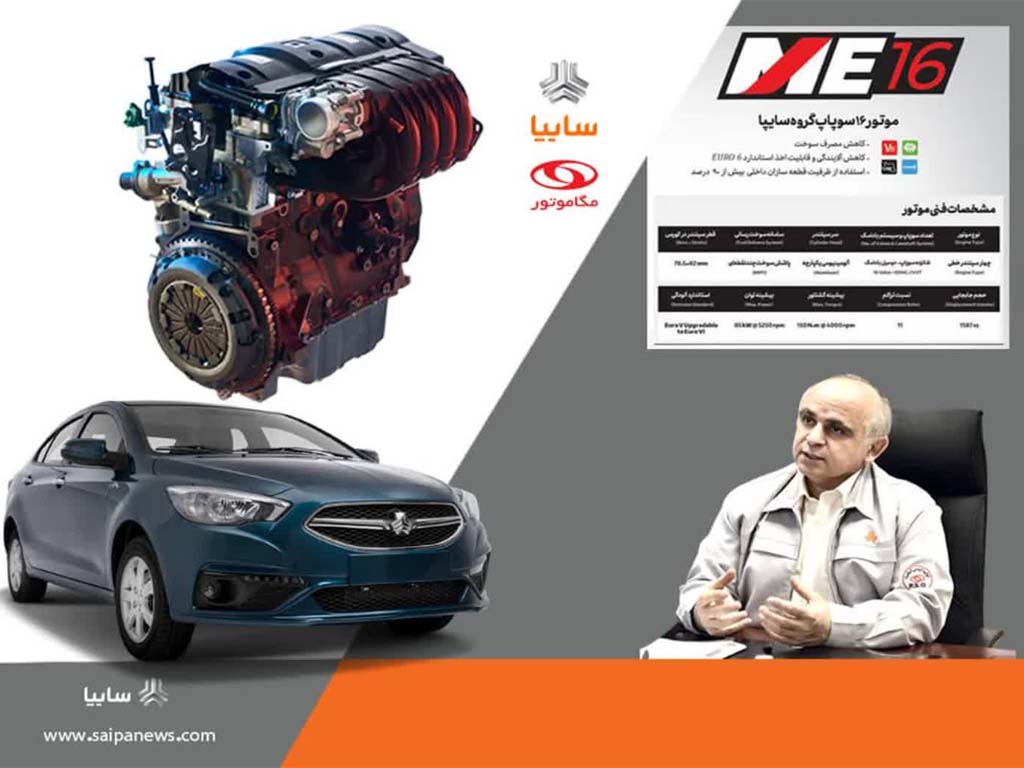 راه اندازی خط تولید موتور ME۱۶ نماد خودباوری است