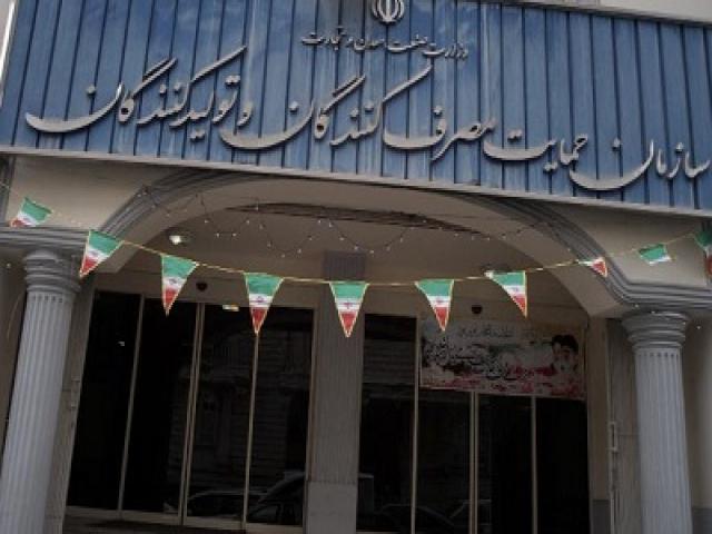 سازمان حمایت رویکرد حمایت از مصرف کننده و تولید کننده را کامل کرد