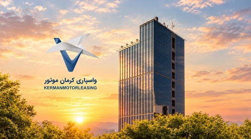 افزایش سرمایه شرکت واسپاری کرمان موتور به پنج هزار میلیارد ریال