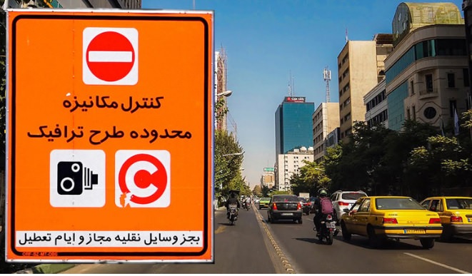 زمان اجرای طرح ترافیک در ماه رمضان