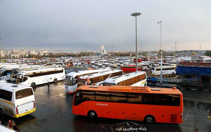 پایانه غرب تعطیل خواهد شد+جزئیات