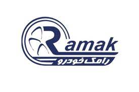 آخرین وضعیت پرونده رامک خودرو