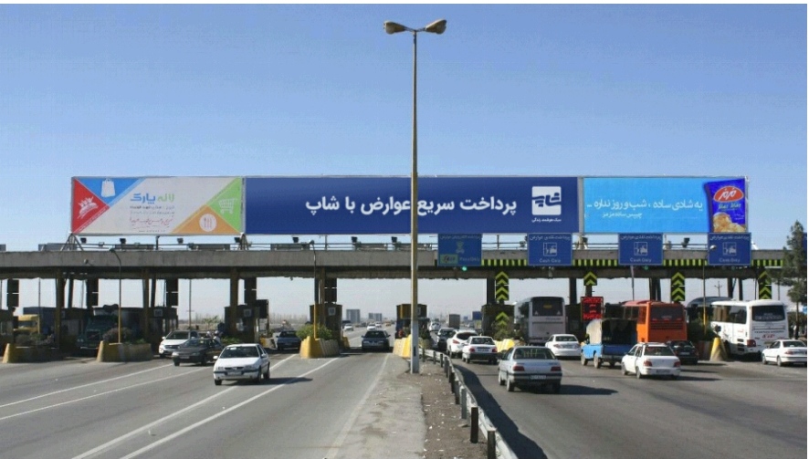 الکترونیکی شدن عوارض آزادراهی سرعت می‌گیرد