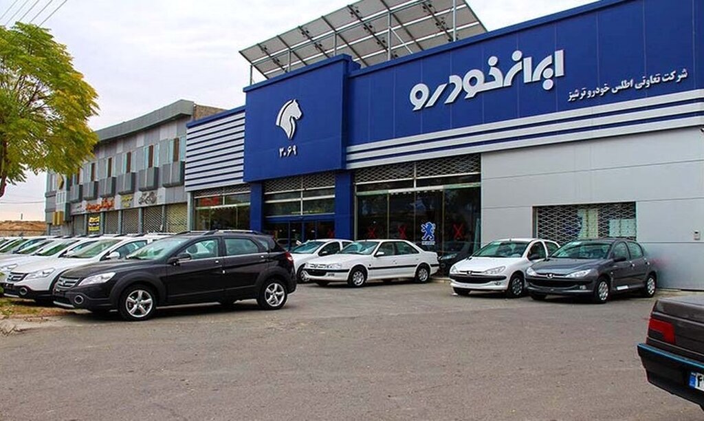 آغاز ﭘﻴﺶ ﻓﺮﻭﺵ ﻣﺤﺼﻮﻻﺕ ﺍﻳﺮﺍﻥ ﺧﻮﺩﺭﻭ