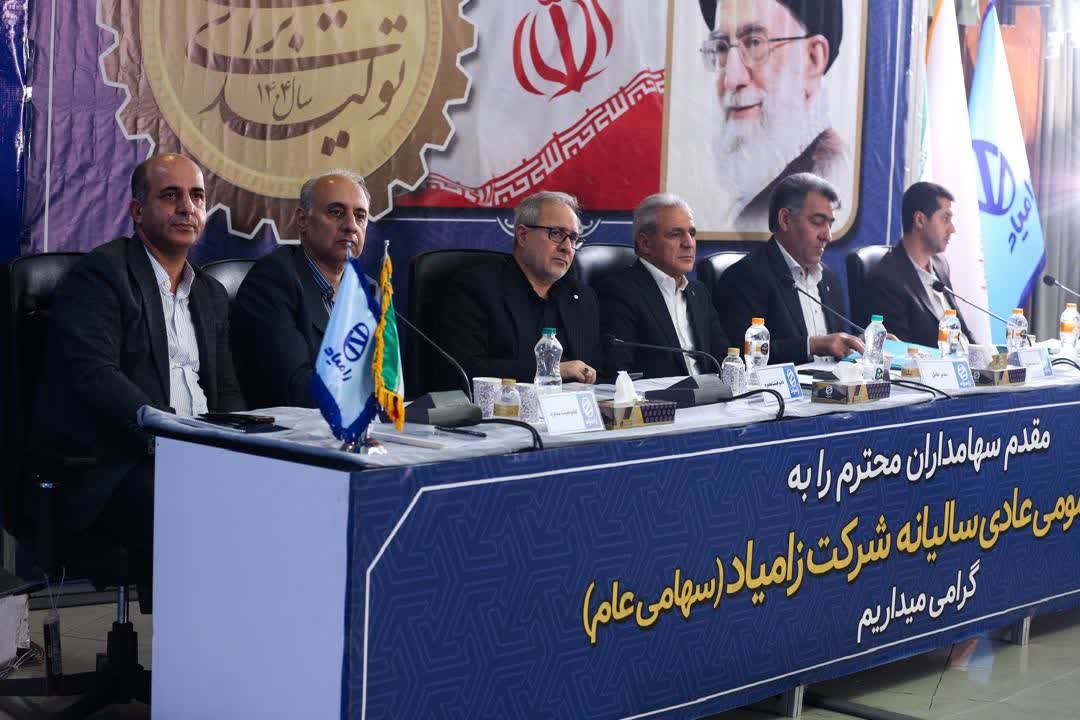 خزامیا به‌ازای هر سهم ۲۰ درصد سود تقسیم کرد