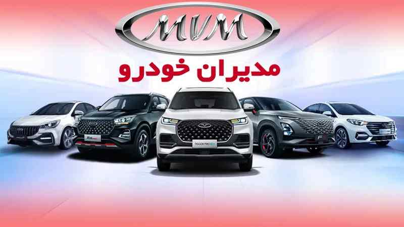 ادامه خدمات کامل مدیران خودرو در شرایط جاری