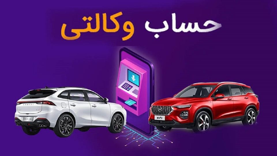 نوبت‌بندی متقاضیان خودروهای داخلی انجام شد