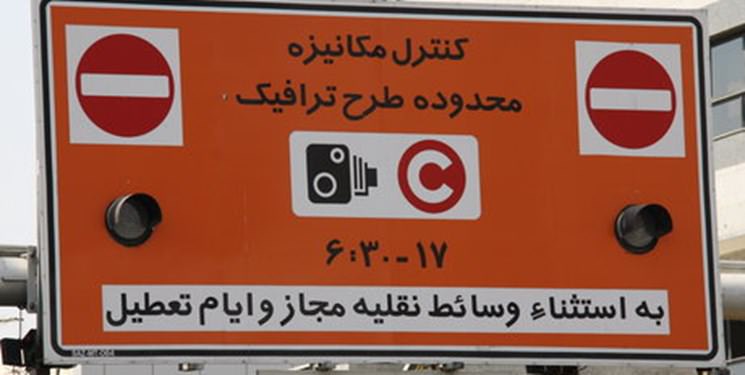 یزان افزایش نرخ طرح ترافیک در سال آینده