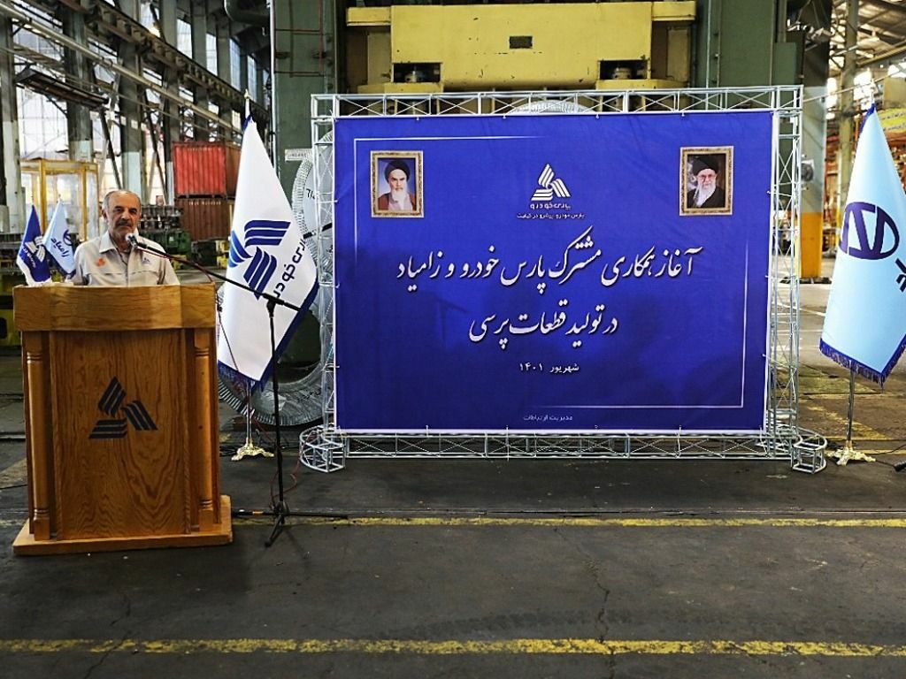 آغاز همکاری مشترک پارس خودرو و زامیاد
