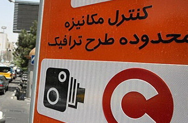 تخفیف ۳۰ درصدی بدهکاران عوارض طرح ترافیک