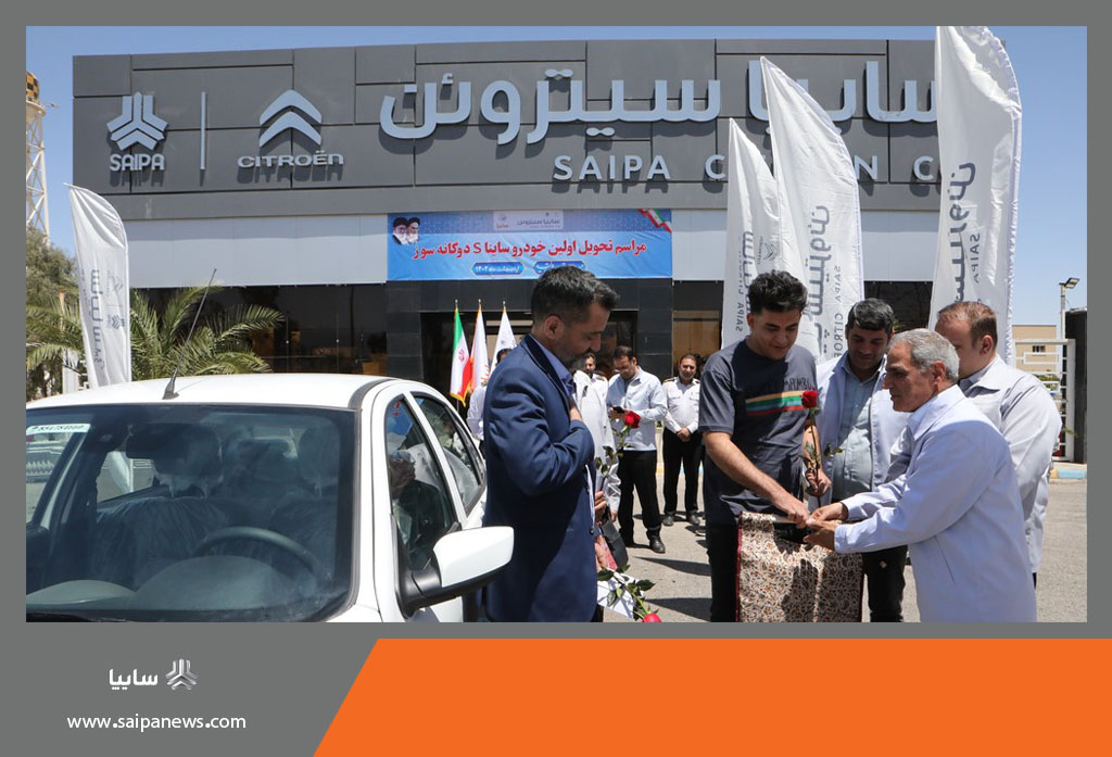اولین خودرو ساینا.اس دوگانه‌سوز تحویل مشتری شد