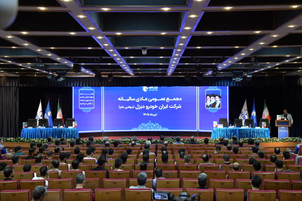 مجمع ایران‌خودرو دیزل برگزار شد