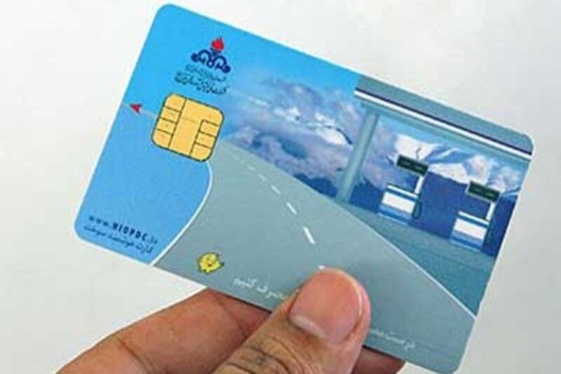کارت‌های سوخت فاقد تراکنش غیر فعال می‌شوند