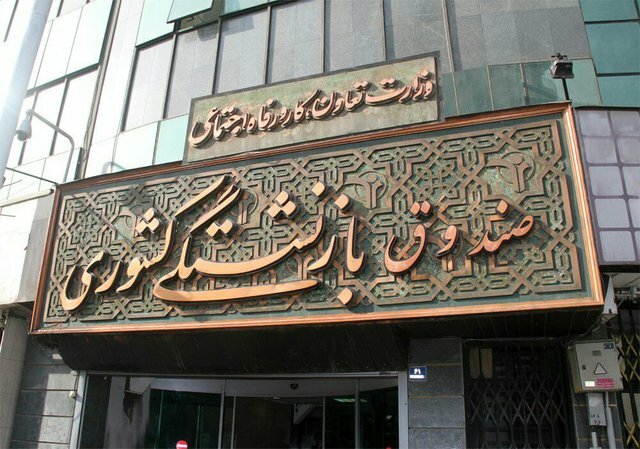 فروش ۶ خودروی لوکس به نفع بازنشستگان