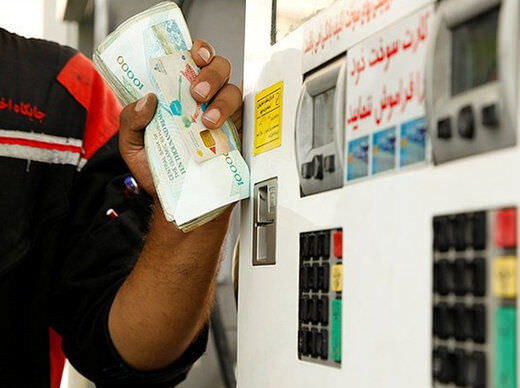 بنزین گران می‌شود یا خیر؟