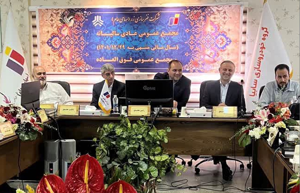 تقسیم سود ۱۶۱ میلیارد ریالی شرکت فنرسازی زر