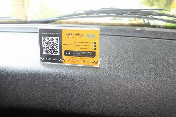 نصب QR کد در بیش از ۶۲ هزار تاکسی پایتخت