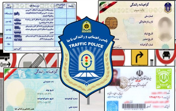 اعتبار گواهینامه ایرانی در ۷۸ کشور