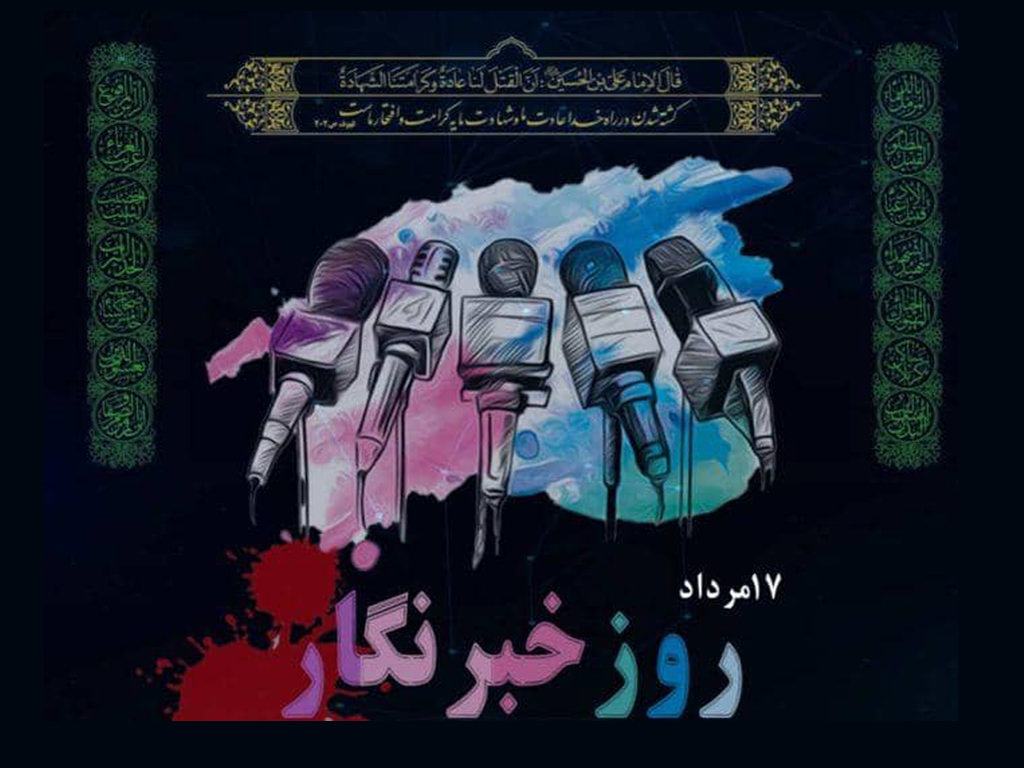 پیام مدیرعامل سایپا به مناسبت روز خبرنگار