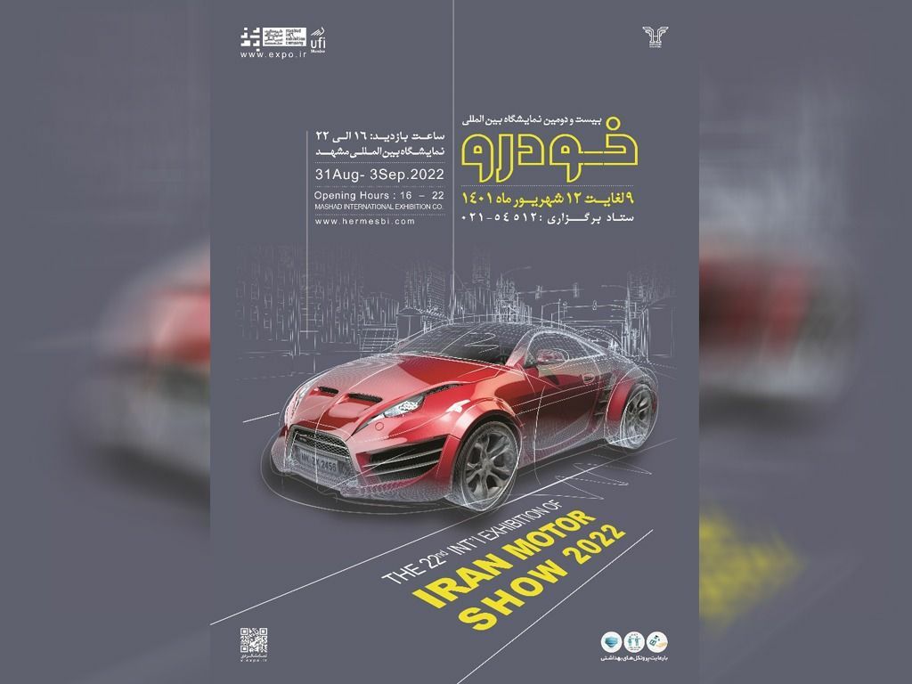 سایپا در نمایشگاه مشهد حضور خواهد داشت