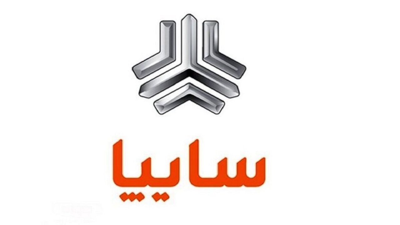 شرایط جدید پیش فروش سایپا اعلام شد