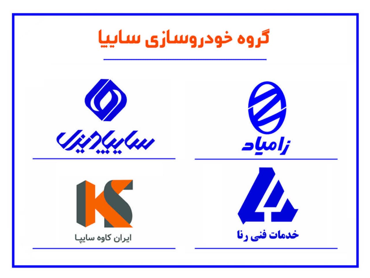 نمایش محصولات جدید زامیاد و سایپادیزل در نمایشگاه تبریز
