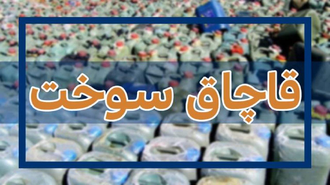 نقره داغ شدن قاچاقچی سوخت در یزد