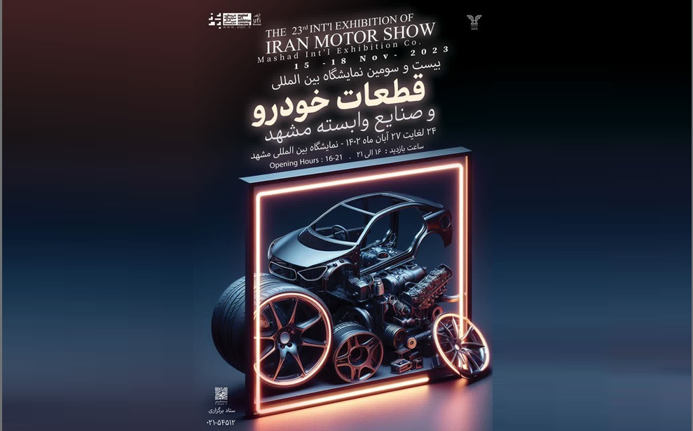 رونمایی از موتور N۲۰ شرکت مگاموتور