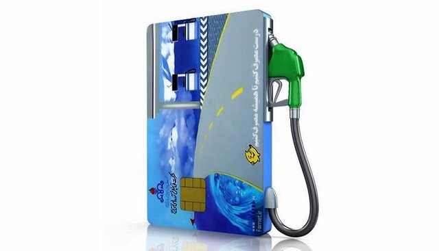 آخرین روند اتصال کارتهای سوخت به کارت بانکی